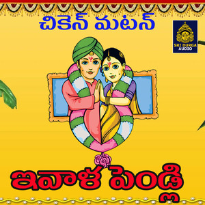 Evala Pendli (Evala Pendli)