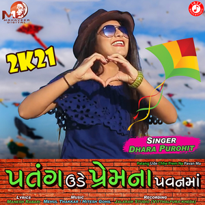 Patang Ude Chhe Prem Na Pavan Ma