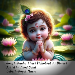 Kanha Thari Mahobbat Ki Bimari