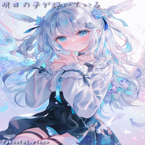 今日の出来事をそっと包む