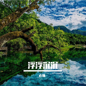 轰轰烈烈