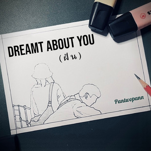 ฝัน (Dreamt About You)