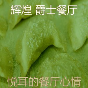 抚慰的餐厅回忆