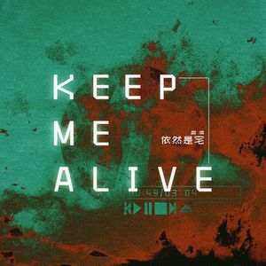 Keep Me Alive