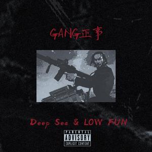 GANG正事（Prod .by.89Eini）