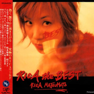 スリルに恋して(ビデオサイズ・ヴァージョン)