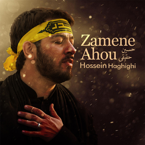 Zamene Ahou
