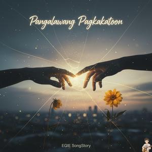 Pangalawang Pagkakataon