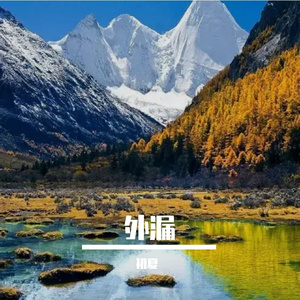 合成器与古筝沙锤的静谧之约