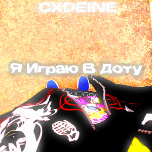 Перёга Сират (prod. Gineall)