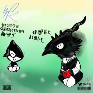 Black Goat P+2 （inst） (伴奏)