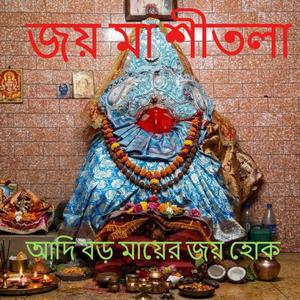 Maa Sitala
