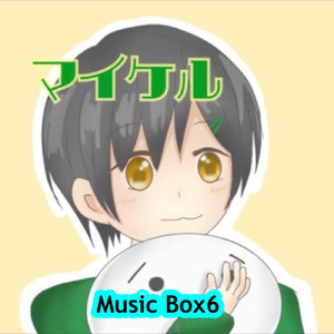 恋の季節 終幕