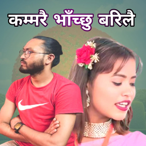 Kammarai Bhachhu Barilai