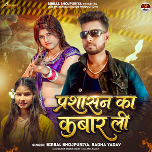 Prashasan Ka Kabar Li