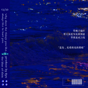 克莱因蓝(Clein Blue)