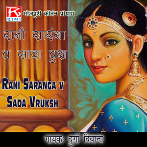 Rani Saranga V Sada Vruksh, Pt. 1