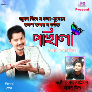 Pokhila (Male Version)