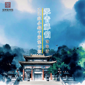 黄龙古观之半山听雨