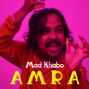 Mod Khabo Amra