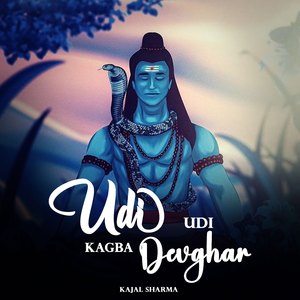 Udi Udi Kagba Devghar