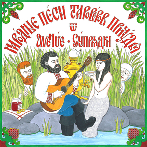 Во поле берёза стояла