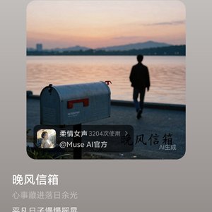 晚风信息