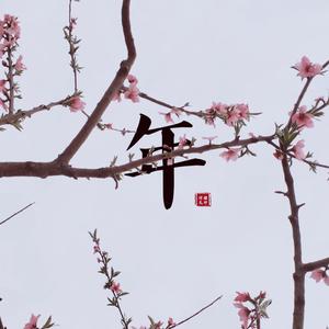 【FREE】|”桃花源记“Gunna|Chinese type beat