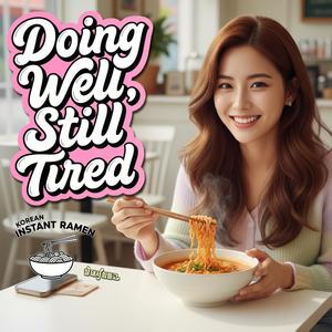 잘 돼서 힘들고 (Doing Well, Still Tired) (Korean Instant Ramen Version)