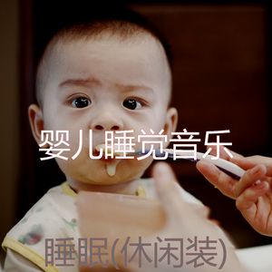 好玩(婴儿用品)