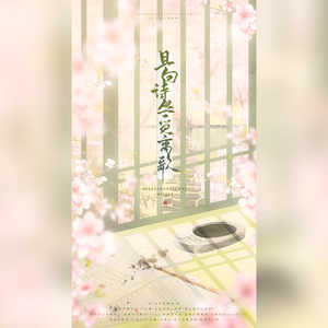 且向诗丛觅离歌