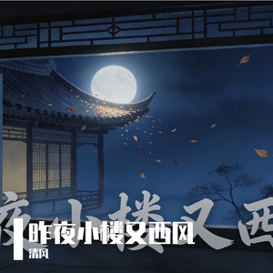 我的破碎无人缝补