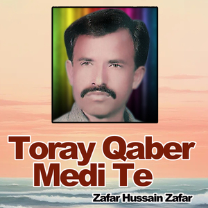 Jadaan Too Nay Langhn Anda