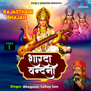 Mandodari Ka Sapna (Mhari Suno Dashkandar)