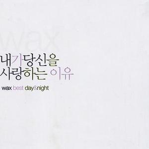 내가 당신을 사랑하는 이유 (我爱你的理由)