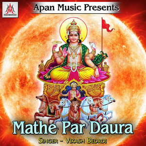 Mathe Par Daura