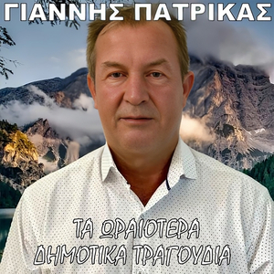 Dodeka Evzonakia (live medley)