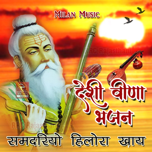 Man Fula Fula Fire Jagat Me Kaisa Naata Re