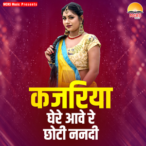 Baram Baba Biyahawa Karaay Diya