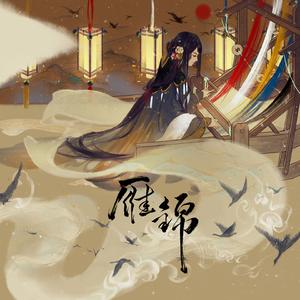 山间画客 (和声伴奏)