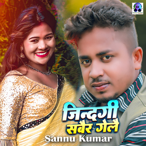 Jindagi Sabair Gelai