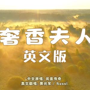 奢香夫人（英文版）
