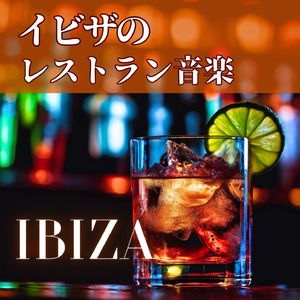 夜のレストラン音楽