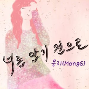 그 흔한 이별도 못해서