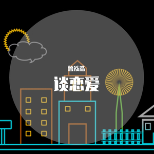 07-25 18-00-40（翻自 王七七）