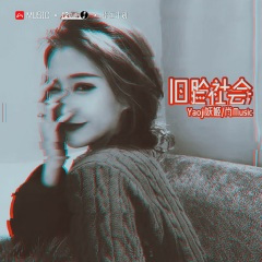 EA7上头说唱旋律 (DJ版)