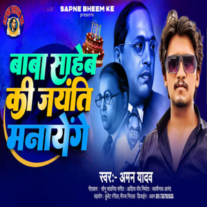 Baba Saheb Ki Jayanti Mnayenge