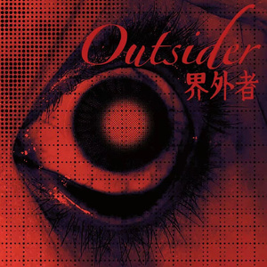 界外者 Prod.NightDevil