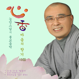 나는 나는 행운아