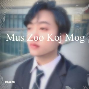 Mus Zoo Koj Mog